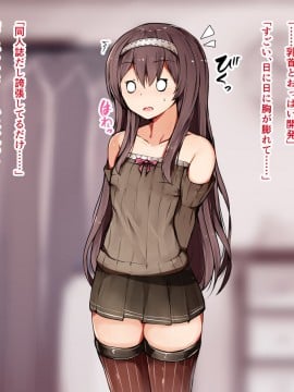 [ゆらゆらせゆーら (せゆーら)] 引きこもり娘の乳首オナニー日記 ～いろんな玩具でおっぱい爆乳化して露出にまで目覚めちゃう～_00000006