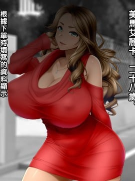 [Wi-Fe hacker] #出張マッサージの罠にかかった爆乳褐色妻 エリカ 28歳 [黑条汉化]_002_001