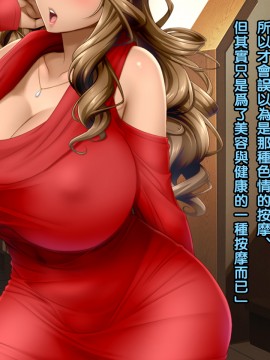 [Wi-Fe hacker] #出張マッサージの罠にかかった爆乳褐色妻 エリカ 28歳 [黑条汉化]_018_017