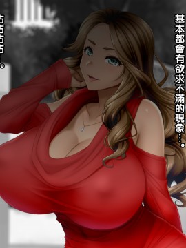 [Wi-Fe hacker] #出張マッサージの罠にかかった爆乳褐色妻 エリカ 28歳 [黑条汉化]_003_002