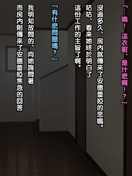 [Wi-Fe hacker (R44)] 高額アルバイトの罠にかかった褐色妻 アンドレア 30歳 [黑条汉化]_14_andrea_text_032