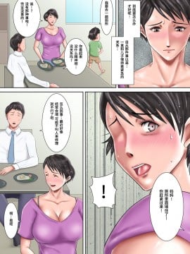 [汚電せんせい] 母が土下座した日2 ～哀れな肉便器ママの調教記録～_00004