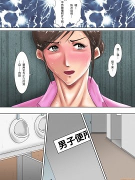 [汚電せんせい] 人妻教師の罰ゲーム 〜教え子に支配された哀しきM女〜_00032