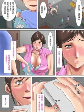 [汚電せんせい] 人妻教師の罰ゲーム 〜教え子に支配された哀しきM女〜_00050