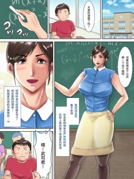 [汚電せんせい] 人妻教師の罰ゲーム 〜教え子に支配された哀しきM女〜_00002