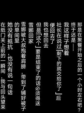 [天煌汉化][リリックボックス] 芸能事務所でマネージャーやってたとき 担当だったアイドルの子が枕させられてたけど なんか質問ある？_p21