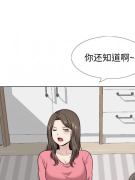 不單純友情 28-29話_28_170