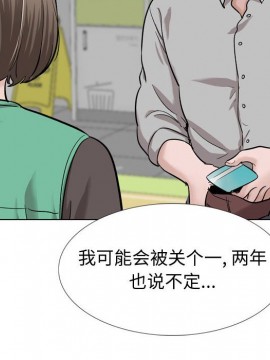 不單純友情 28-29話_29_070