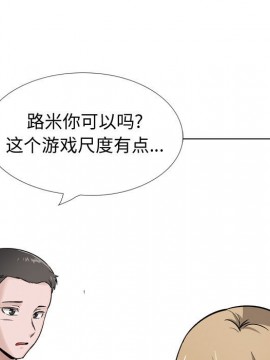 不單純友情 28-29話_29_218