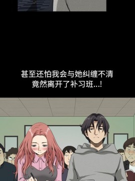 墮落的人生 11-12話_12_061