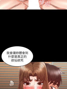 教師體罰 28-29話_29_002