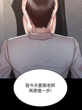 教師體罰 28-29話_28_003