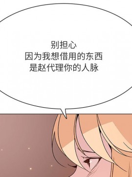 秘密合約 47-48話_48_171