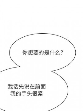 秘密合約 47-48話_48_168