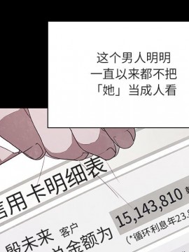 秘密合約 47-48話_47_150