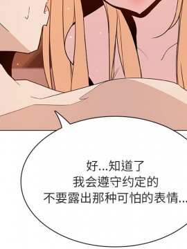 秘密合約 47-48話_48_167