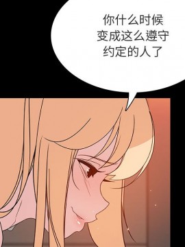 秘密合約 47-48話_47_061