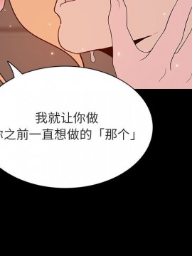 秘密合約 47-48話_47_071