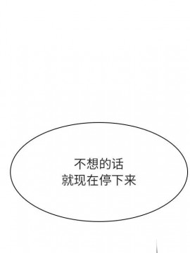 秘密合約 47-48話_48_149