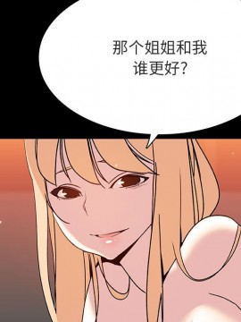 秘密合約 47-48話_47_085