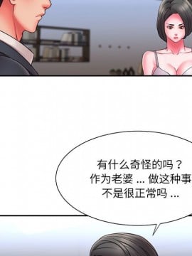 男孩沒人愛 16-17話_16_007