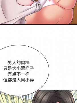 男孩沒人愛 16-17話_17_029