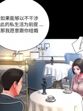 男孩沒人愛 16-17話_16_012