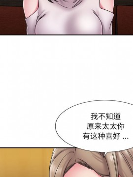 男孩沒人愛 16-17話_17_019