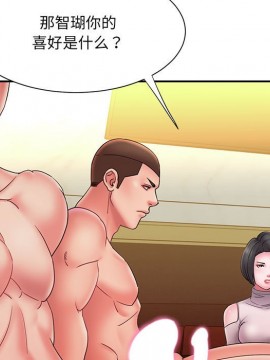 男孩沒人愛 16-17話_17_021