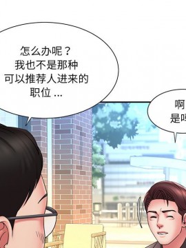 男孩沒人愛 16-17話_17_085