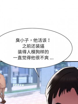 男孩沒人愛 16-17話_17_088