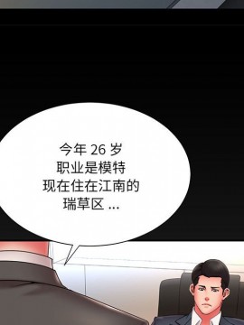 男孩沒人愛 16-17話_16_030