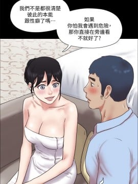 協議換愛 79-80話_80_021