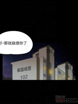 協議換愛 79-80話_80_012