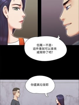 協議換愛 79-80話_80_009