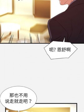 友達以上 39-40話_39_028