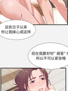 友達以上 39-40話_40_008