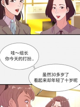 友達以上 39-40話_39_012