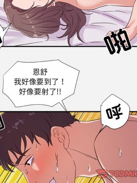 友達以上 39-40話_40_082