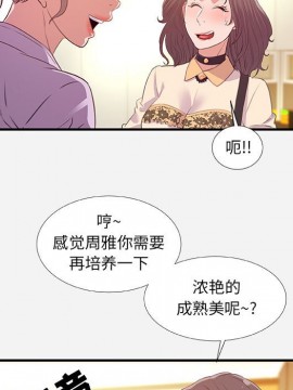 友達以上 39-40話_39_013