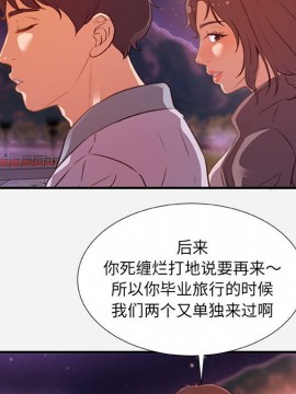 友達以上 39-40話_39_064