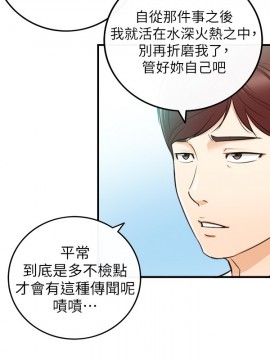 正妹小主管 76-77話_77_031