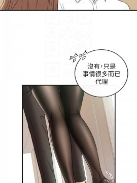 正妹小主管 76-77話_77_012