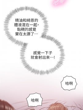 正妹小主管 76-77話_76_005