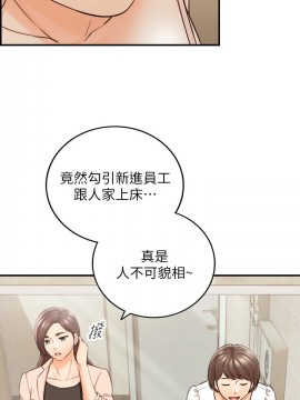 正妹小主管 76-77話_77_020