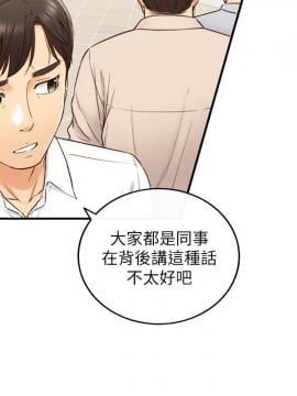 正妹小主管 76-77話_77_003