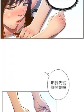 姊妹與繼父 91-92話_91_024