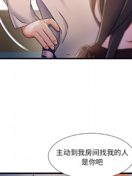 故鄉的那些女人 24話_24_018