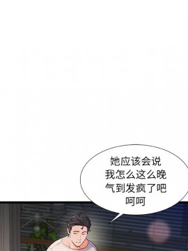 故鄉的那些女人 24話_24_106