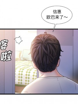 故鄉的那些女人 24話_24_108